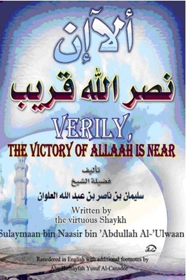 VICTORY OF ALLAH pdf download