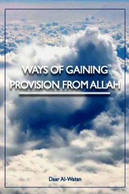 WAYS OF GAINING PROVISION FROM ALLAH