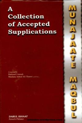 COLLECTION OF ACCEPTED SUPPLICATIONS