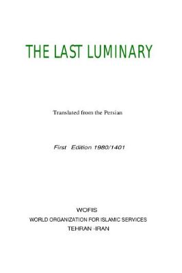 THE LAST LUMINARY
