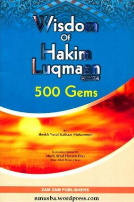 THE WISDOM OF HAKIM LUQMAN pdf download