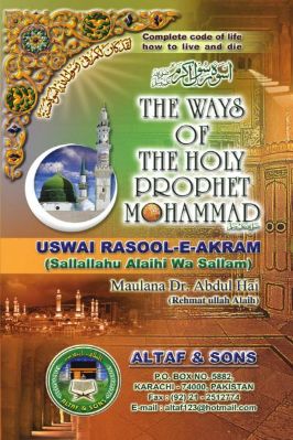 THE WAYS OF THE HOLY PROPHET