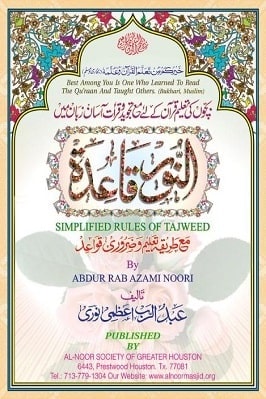 Al-Noor Qaidah.Pdf Download