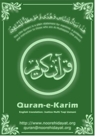 Qur'an with English translation.PDF DOWNLOAD