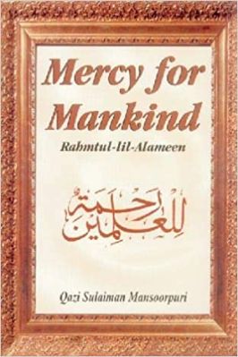 Mercy For Mankind (Rahmatul-lil-Alameen)