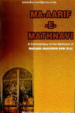 Maarif El-Mathnavi a Commentary of The Mathnawi Of Maulana Jalaluddin Rumi 