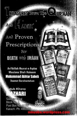 TREASURES FROM THE QURAN AND HADITH AND PROVEN PRESCRIPTIONS FOR DEATH WITH IMAAN