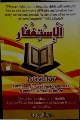 Formulae For Seeking Forgiveness from The Glorious Quran by Mawlana Muhammad Saleem Dhorat