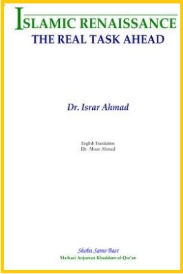 Islamic Renaissance - The Real Task Ahead by Dr. Israr Ahmad 