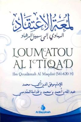 Loum'atou Al-I'tiqad