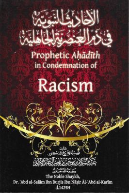 Prophetic Ahadith in Condemnation of Racism By the Noble Shaykh, Dr. ‘Abd al-Salam Ibn Burjis Ibn Nasir Al-‘Abd al-Karim d.1425H - 28, 
