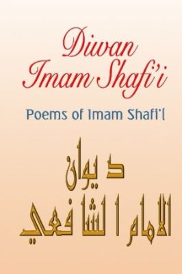 SELECT POEMS OF IMAM AL SHAFI