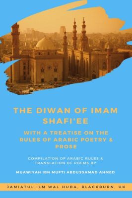 THE DIWAN OF IMAM SHAFI