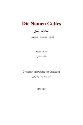 ألماني - أسماء الله الحسنى - Die Namen Gottes.pdf - 0.39 - 13