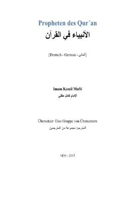 ألماني - الأنبياء في القرآن - Propheten des Quran.pdf - 0.3 - 8