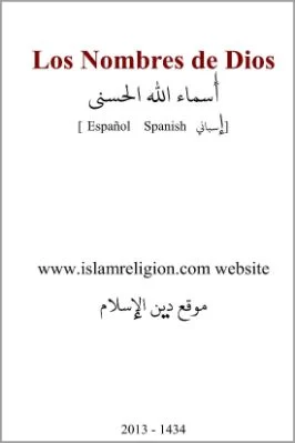 إسباني - أسماء الله الحسنى - Los Nombres de Dios.pdf - 0.29 - 14