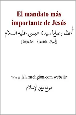 إسباني - أعظم وصايا سيدنا عيسى - عليه السلام - - El mandato más importante de Jesús.pdf - 0.16 - 6
