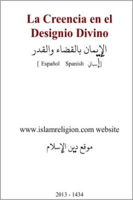 إسباني - الإيمان بالقضاء والقدر - La Creencia en el Designio Divino.pdf - 0.18 - 4
