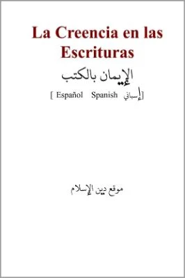 إسباني - الإيمان بالكتب - La Creencia en las Escrituras.pdf - 0.19 - 6