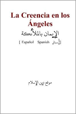 إسباني - الإيمان بالملائكة - La Creencia en los Ángeles.pdf - 0.16 - 5