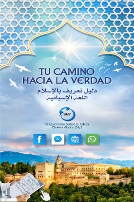 إسباني  دليل التعريف بالإسلام (كتيب تفاعلي)  TU CAMINO HACIA LA VERDAD.pdf - 2.71 - 12