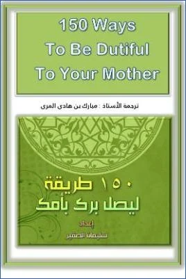 150 Ways To Be Dutiful To Your Mother - 0.51 - 22