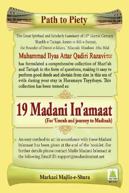 19 Madani In'amat - 0.44 - 10