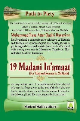19 Madani In’amaat (For Hajj and Journey to Madinah) - 0.48 - 11