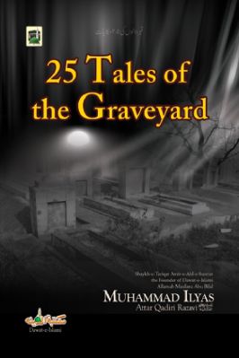 25 TALES OF GRAVEYARD - 1.17 - 63