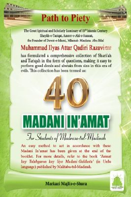 40 Madani In'amat - 0.58 - 31