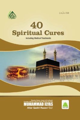 40 SPIRITUAL CURES - (Including Medical Treatments) - 0.53 - 27