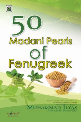 50 Madani Pearls of Fenugreek - 0.4 - 17