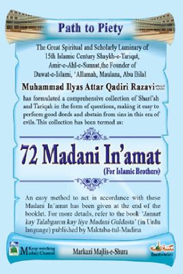 72 Madani In'amat - 0.76 - 42