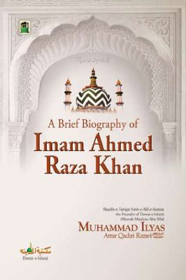 A BRIEF BIOGRAPHY OF imam ahmad raza - 0.45 - 31