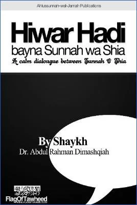 A Calm Dialogue between Sunnah and Shia - 1.05 - 132