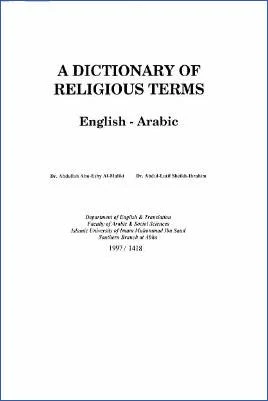 A DICTIONARY OF RELIGIOUS TERMS - 2.75 - 169