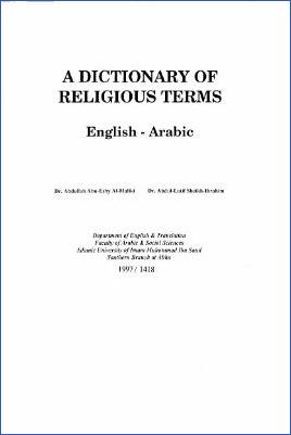 A DICTIONARY OF RELIGIOUS TERMS - 2.75 - 169