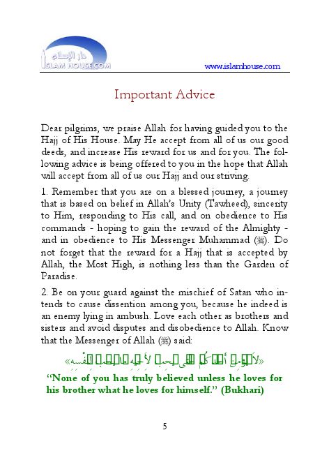 A Guide to Hajj  ‘Umrah and Visiting the Prophet’s Mosque-1377.pdf, 58- pages 