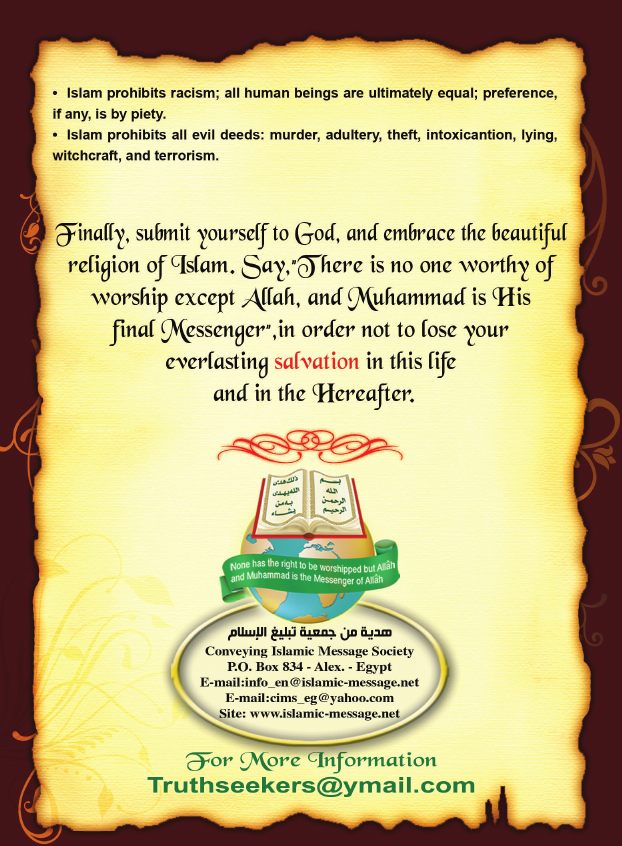 A Message of Love to All Seekers of Truth-322095.pdf, 4- pages 