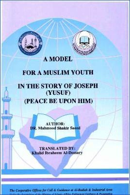 A Model For A Muslim Youth In the Story of Yusuf - 1.76 - 60