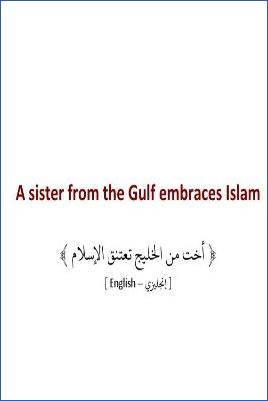 A sister from the Gulf embraces Islam - 0.07 - 4