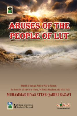 Abuses of the People of Lut - 0.81 - 54