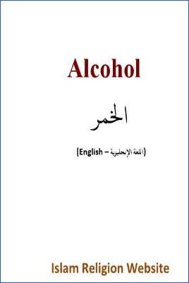 Alcohol - 0.41 - 9