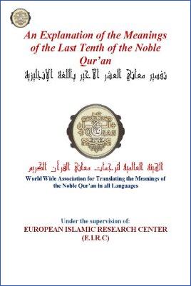 An Explanation of the Meanings of the Last Tenth of the Noble Qur’an - 31.27 - 98