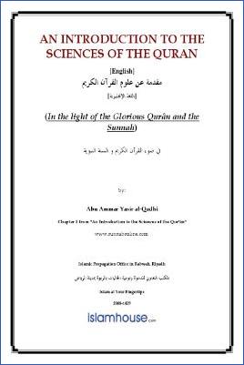 An Introduction to ’Uloom Al-Qur'ân - 0.2 - 7