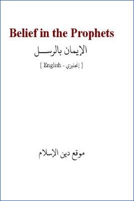 Belief in the Prophets - 0.16 - 6