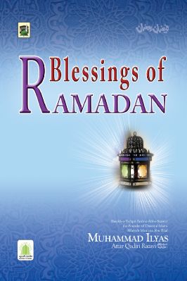 Blessings of Ramadan - 3.08 - 438