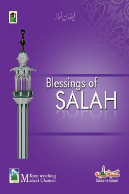 Blessings of Salah - 0.74 - 58
