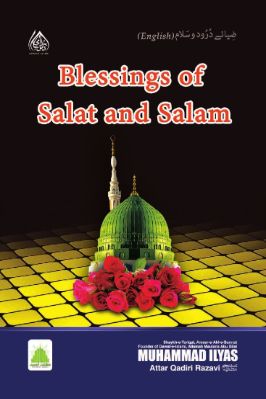 Blessings of Salat and Salam - 0.85 - 23