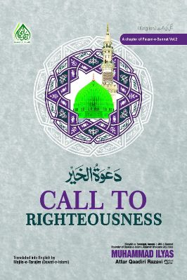 Call to Righteousness - 7.23 - 606
